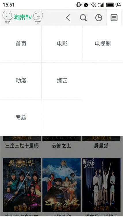 狗带TV官网首页