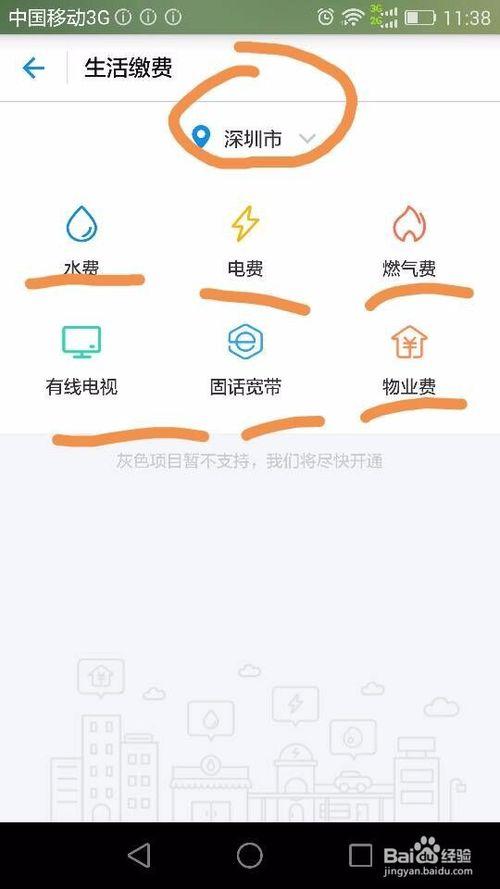 支付宝可以交水电费吗