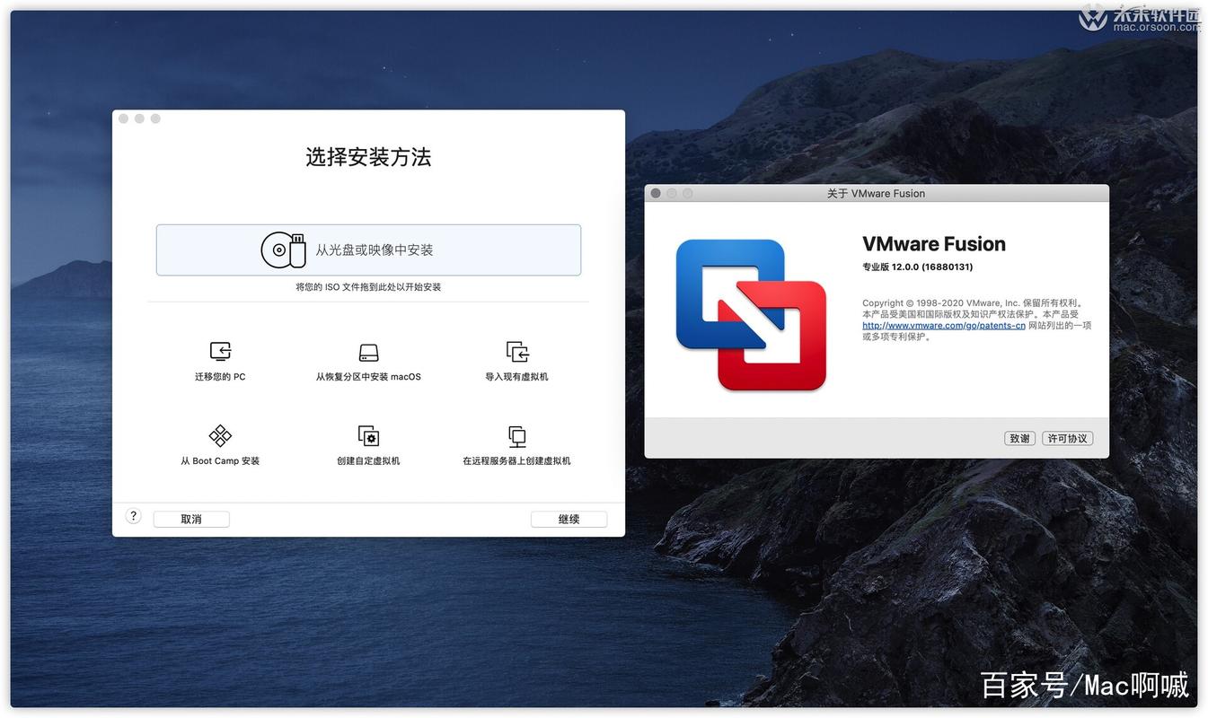 vmware有mac版吗