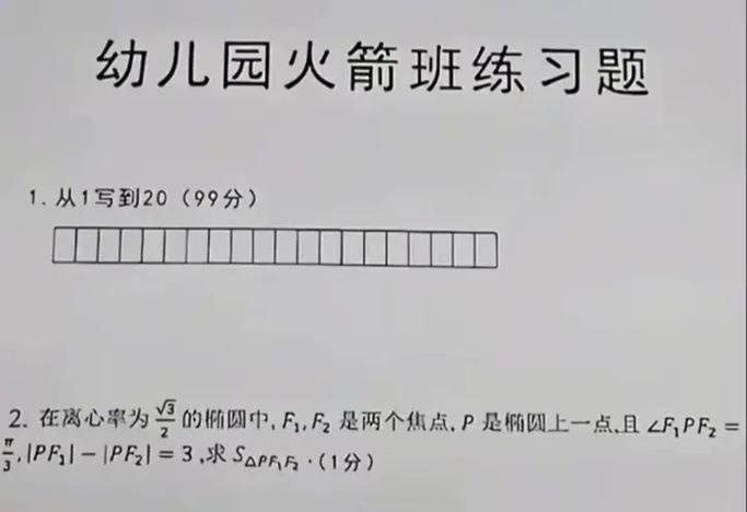 幼儿园逆天难题答案