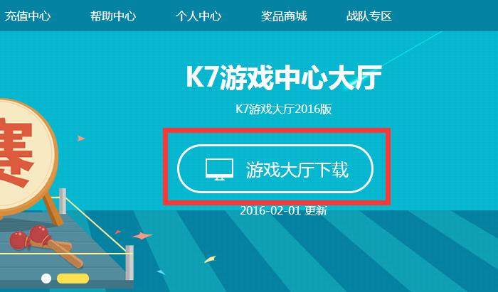 k7豫游游戏中心