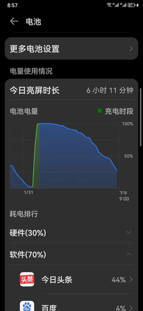 手机刚换完电池耗电很快正常吗