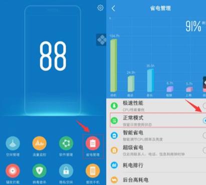 手机刚换完电池耗电很快正常吗截图3