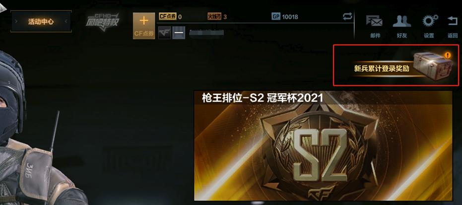 cf信誉分满分多少