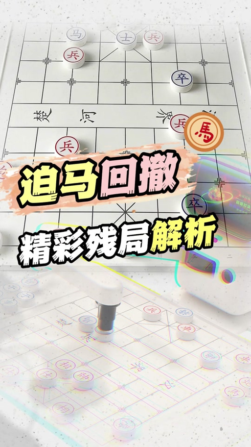 ai象棋残局破解