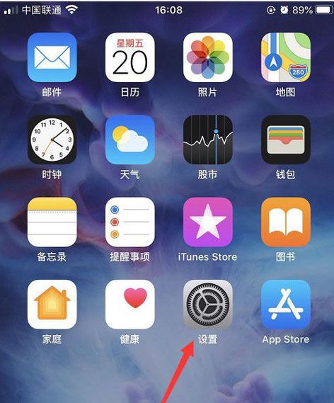 苹果11给应用上锁