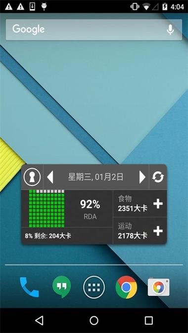 fatsecret下载后打不开