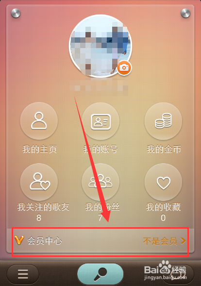 不是会员,唱吧里面的歌怎么导到手机