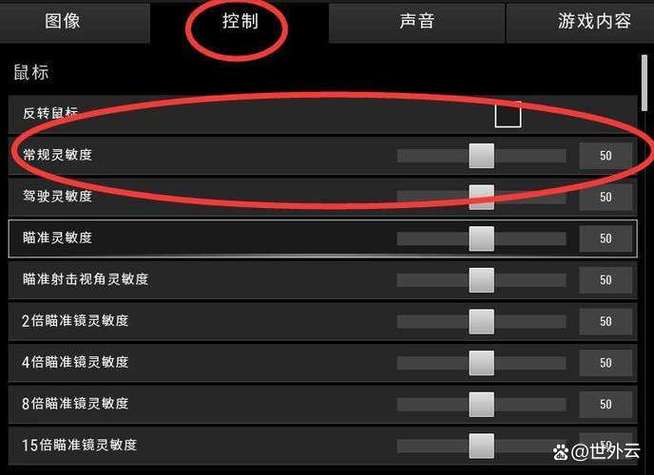 如何调节鼠标dpi