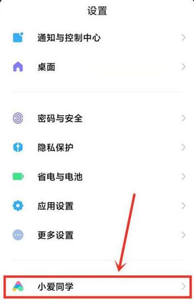 小爱同学怎么换音乐播放源