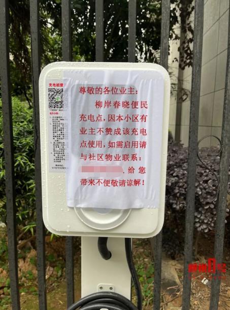 充电桩举报电话