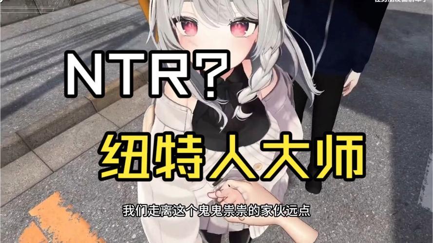 NTR大师0.3手机版下载