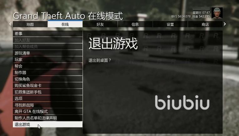 Gta怎么退出小游戏 Gta怎么退出小游戏