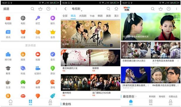 优酷去广告版能用的