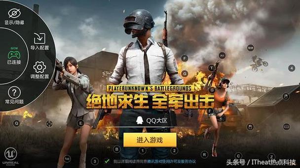 盖世小鸡吃鸡王座设置截图2