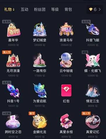 抖音2026礼物榜不显示了