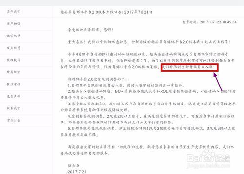 趣头条为什么没有填邀请码的地方