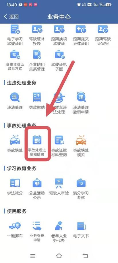 交管123123违章怎么处理