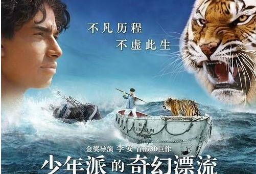 最牛找茬少年派的奇幻之旅