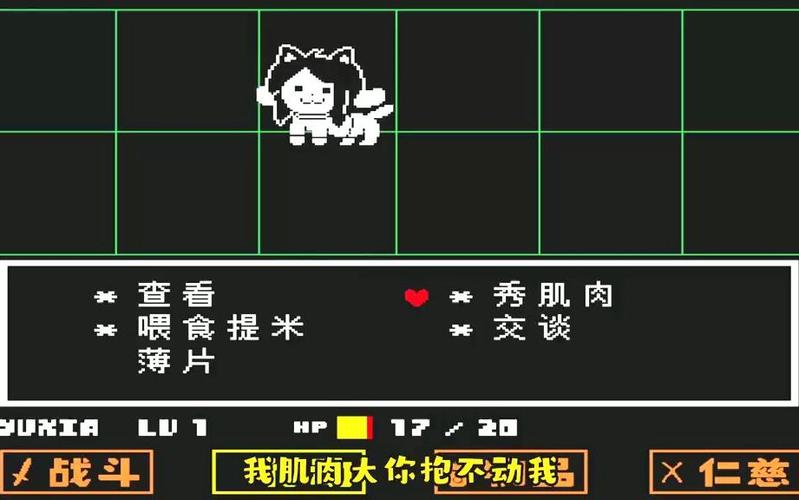 传说之下提米村庄怎么刷钱