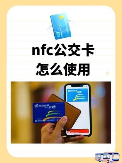 小米nfc公交卡怎么用