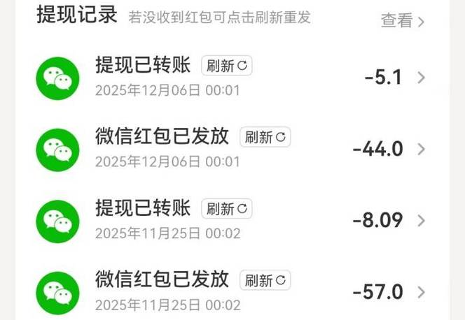 春节红包怎么提现