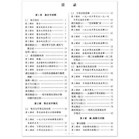 高一公认最好的教辅