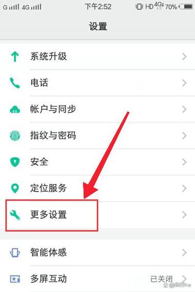 vivo手机通话录音怎么找不到截图1