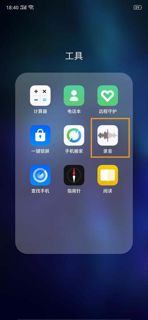 vivo手机通话录音怎么找不到截图3