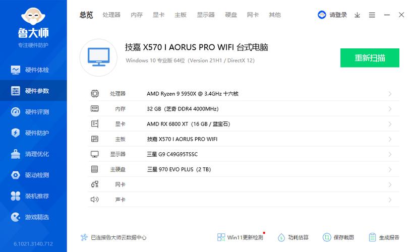 鲁大师和360是什么关系