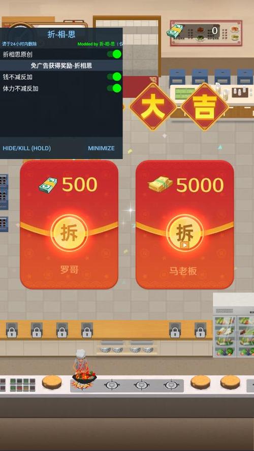 赶山赶海开饭店免广告无限金币