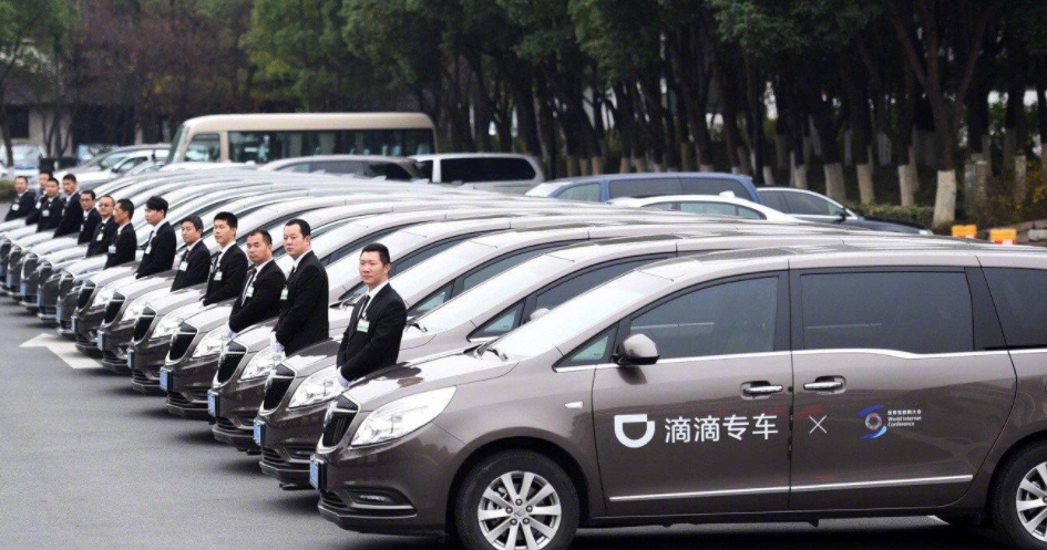 滴滴出行车主