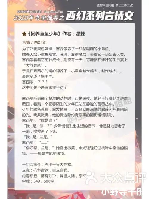 被宠爱的神明无防盗章