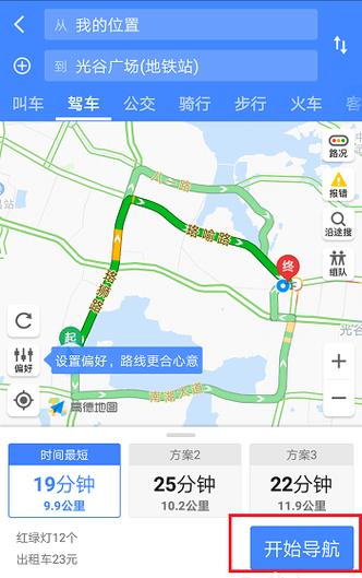 怎样安装导航地图
