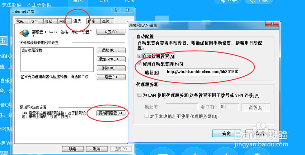 unblockCN