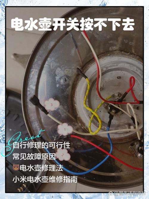 电水壶开关按不下去怎么修视频