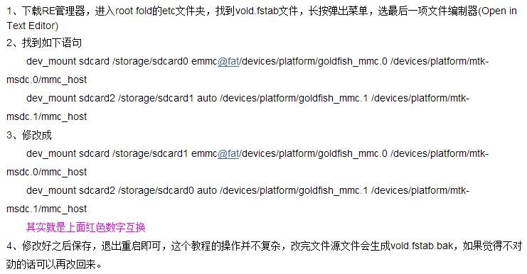 红米一键移至sd卡