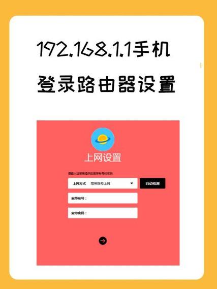 192.168.1.1登录入口路由器设置