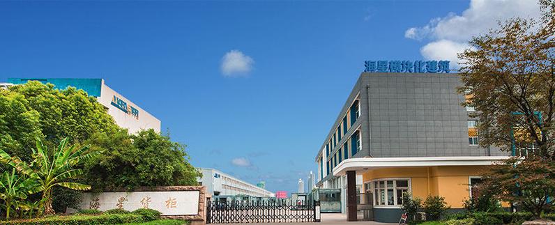 海星公司简介