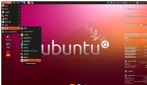 ubuntu运行windows软件