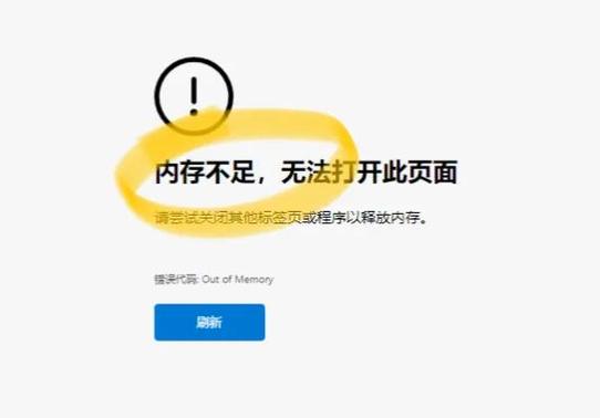 网页打开闪退