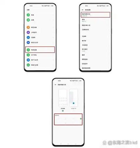 oppo手机键盘大小不一致