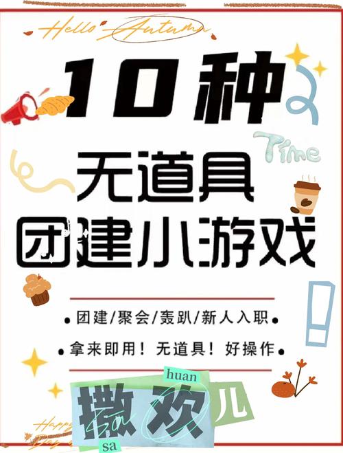 不用道具的团建游戏有哪些截图1