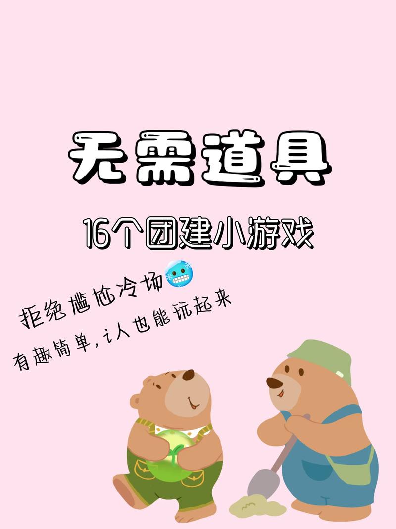 不用道具的团建游戏有哪些截图2