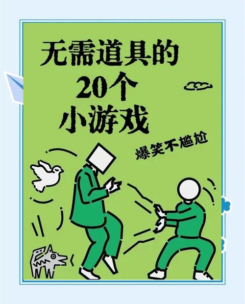 不用道具的团建游戏有哪些截图3