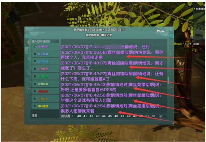 剑三pve术语大全