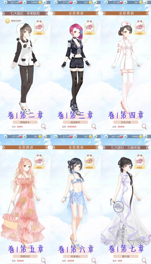 奇迹暖暖16-9少女级攻略