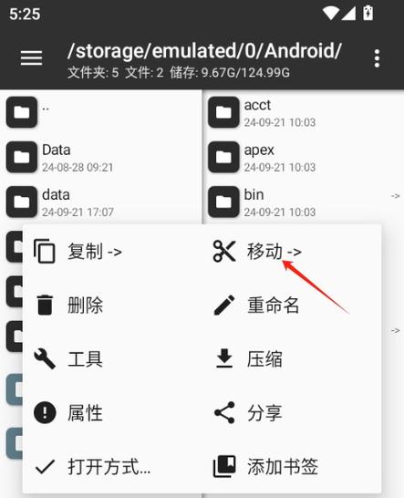 mt管理器怎么挂载读写截图2