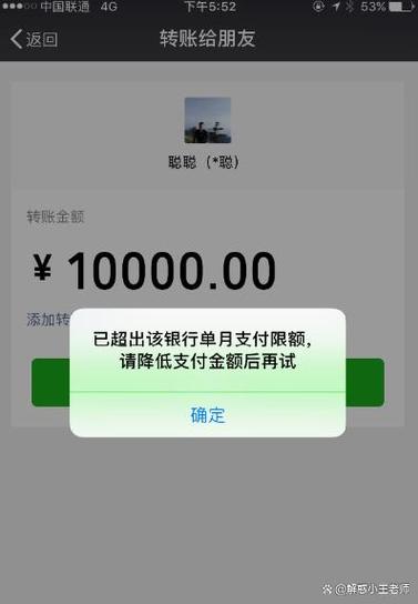 中国银行商户收款码限额