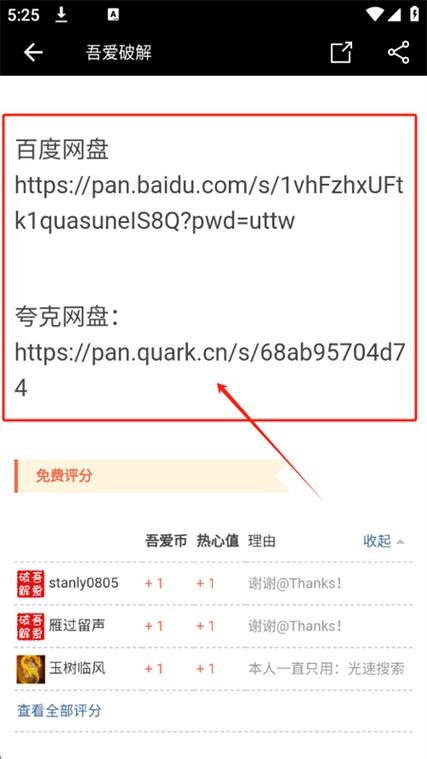 吾爱破解安卓单机游戏